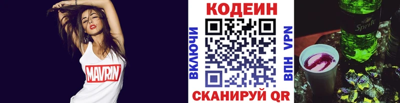 что такое   гидра   Кодеин Purple Drank  Котово 