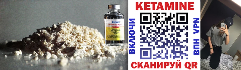 КЕТАМИН VHQ  Котово 
