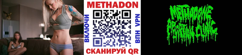 Метадон мёд сколько стоит гидра как войти Котово